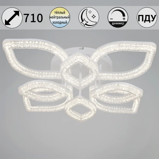 69290-0.3-4+4 WH Потолочная люстра светодиодная на штанге с регулировкой цветовой температуры, яркости и ночным режимом Reluce 69290-0.3-4+4 WH