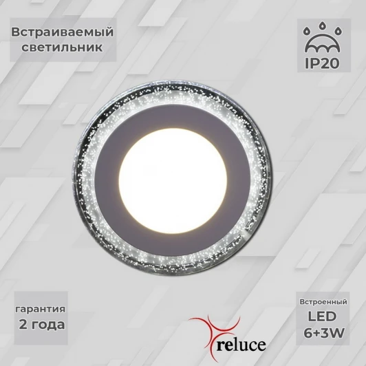 34063-9.0-001QP LED6+3W WHITE Точечный светильник светодиодный Reluce 34063-9.0-001QP LED6+3W WHITE