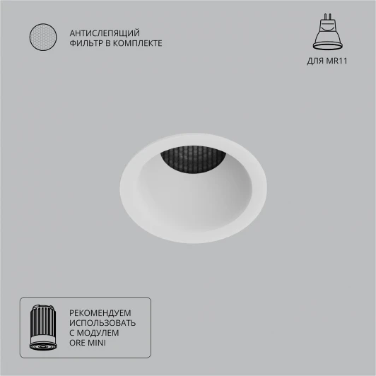 A7093PL-1WH Точечный встраиваемый светильник Arte Lamp Ducre Mini A7093PL-1WH (220V, круглые)
