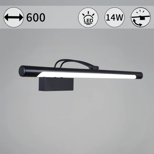 06742-0.2-605 Подсветка для картин светодиодная Reluce 06742-0.2-605