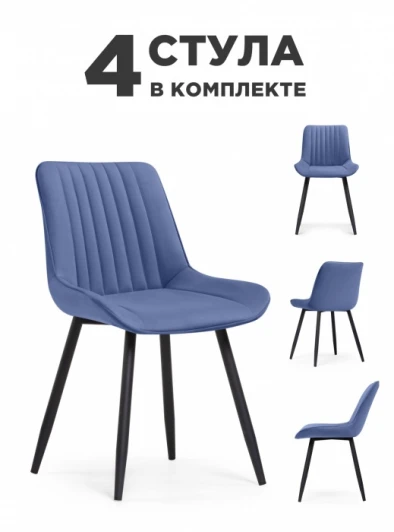 619159 Обеденный стул Notta Седа Вейв (Металл, Велюр/Черный) арт.619159