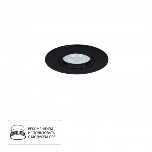 A2867PL-1BK Точечный встраиваемый светильник Arte Lamp Giro A2867PL-1BK (220V, круглые, IP44)