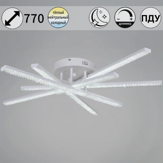 77138-0.3-05 Потолочная люстра светодиодная на штанге с пультом Reluce 77138-0.3-05 (регулировка яркости, 220V)