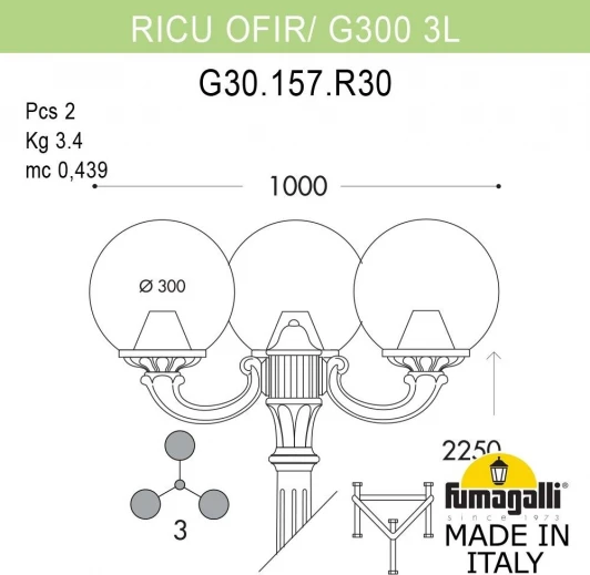 G30.157.R30.VYF1R Наземный фонарь Fumagalli GLOBE 300 G30.157.R30.VYF1R