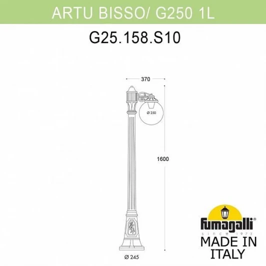 G25.158.S10.WYE27 Наземный фонарь Fumagalli Globe 250 G25.158.S10.WYE27
