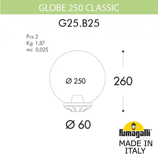 G25.B25.000.VXF1R Уличный консольный светильник Fumagalli GLOBE 250 G25.B25.000.VXF1R