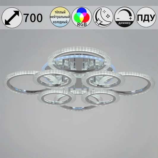 09812-3.3-4+4D CR (RGB) Потолочная люстра светодиодная на штанге с пультом Reluce 09812-3.3-4+4D CR (RGB) (220V)