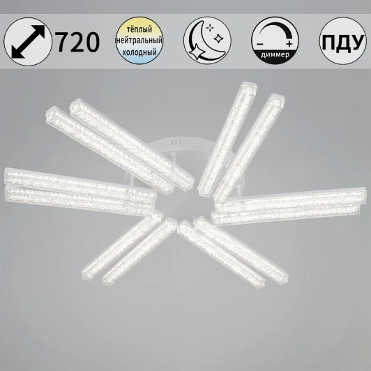 58290-0.3-12 WH Потолочная люстра светодиодная на штанге с регулировкой цветовой температуры, яркости и ночным режимом Reluce 58290-0.3-12 WH