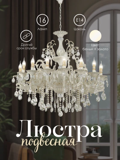 000020849 Подвесная люстра Мелодия Света PL1N 000020849