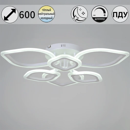 02303-0.3-3+3 WH Потолочная люстра светодиодная на штанге с пультом регулировкой яркости и цветовой температуры Reluce 02303-0.3-3+3 WH