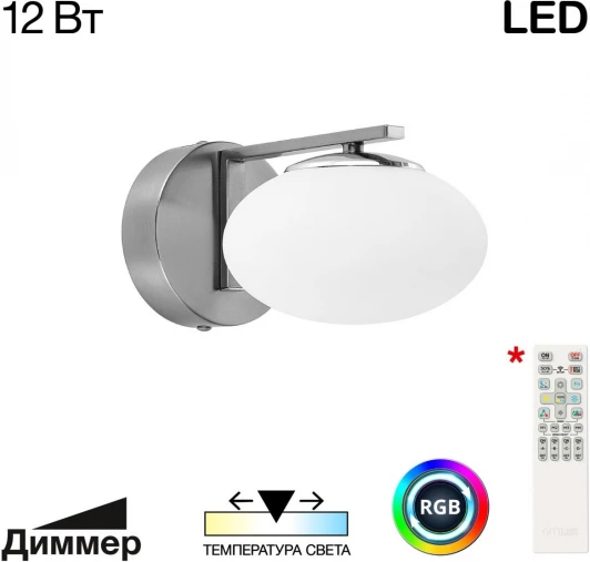 CL226B311 Бра RGB Citilux Atman Smart CL226B311 (LED, 220V)