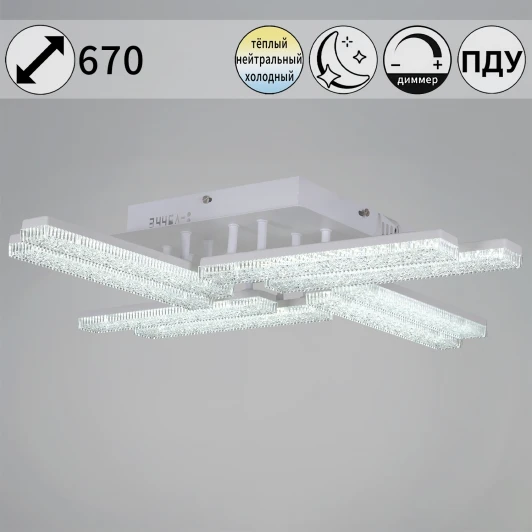 03446-3.3-08C WH Потолочная люстра светодиодная на штанге с пультом регулировкой яркости и цветовой температуры Reluce 03446-3.3-08C WH (220V)