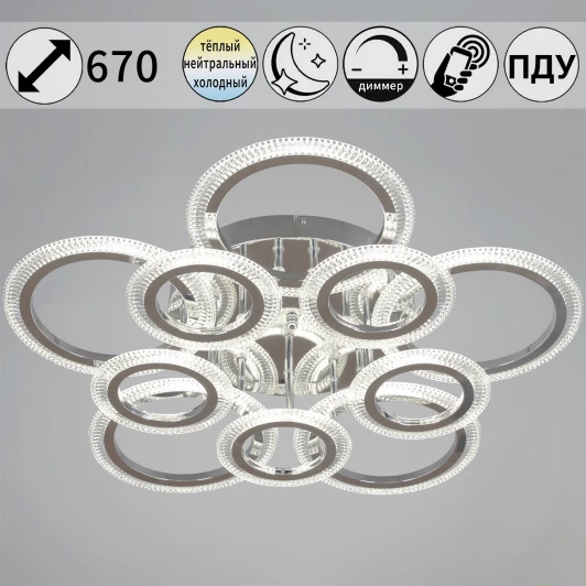 09837-0.3-5+5A CR Потолочная люстра светодиодная на штанге с пультом с регулировкой цветовой температуры, яркости и ночным режимом Reluce 09837-0.3-5+5A CR