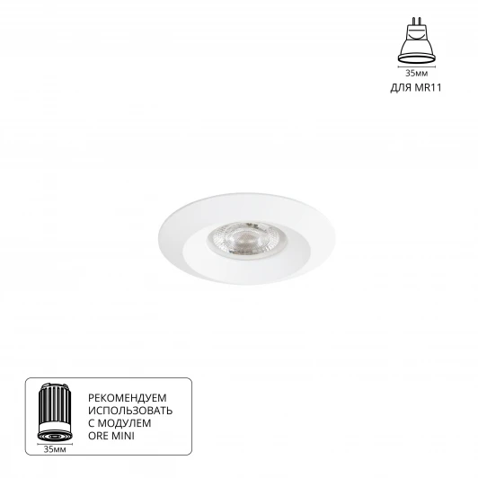 A2761PL-1WH Встраиваемый светильник Arte Lamp Mira Mini A2761PL-1WH (круглые)