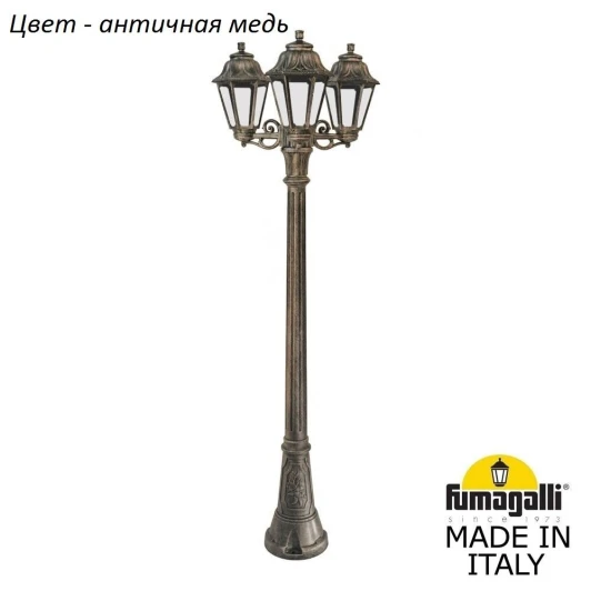 E22.158.S30.VXF1R Наземный фонарь Fumagalli Anna E22.158.S30.VXF1R (220V, под старину, IP44)