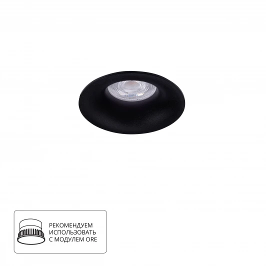 A2863PL-1BK Точечный встраиваемый светильник Arte Lamp Corno A2863PL-1BK (220V, круглые)