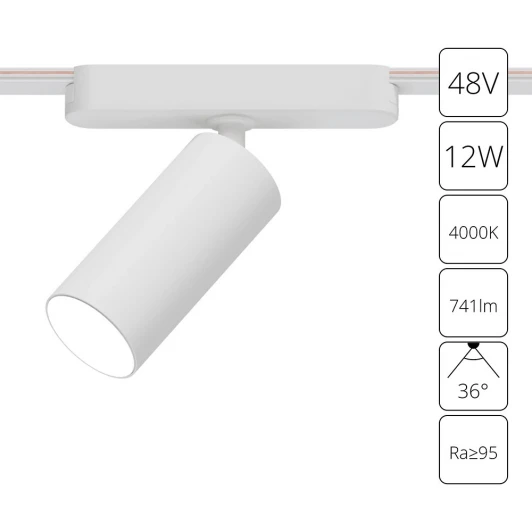 A6158PL-1WH Магнитный трековый светильник 48V 12W Arte Lamp Rapid A6158PL-1WH (LED, круглые)