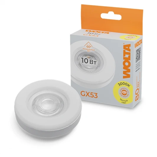 WSTD-GX-10W3KGX53-L Светодиодная лампа 10Вт 3000K GX53 с линзой Wolta WSTD-GX-10W3KGX53-L