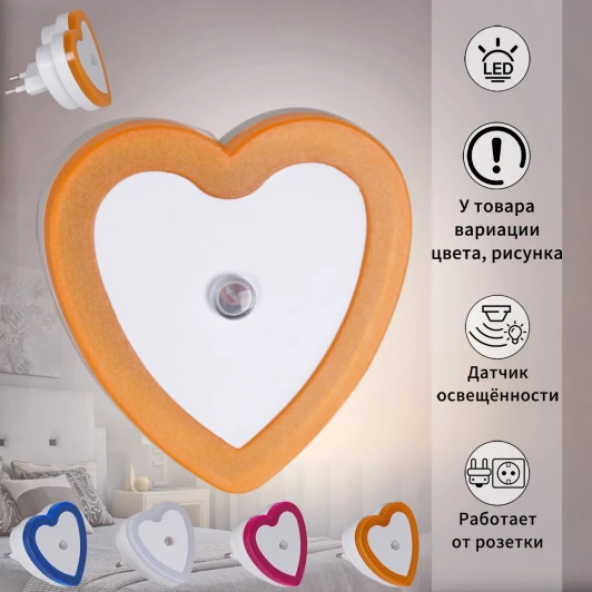 05656-0.2-01 Ночник светодиодный с датчиком освещенности Reluce 05656-0.2-01