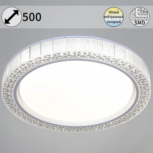 13001-0.5-500 Потолочный светильник светодиодный с регулировкой цветовой температуры Reluce 13001-0.5-500