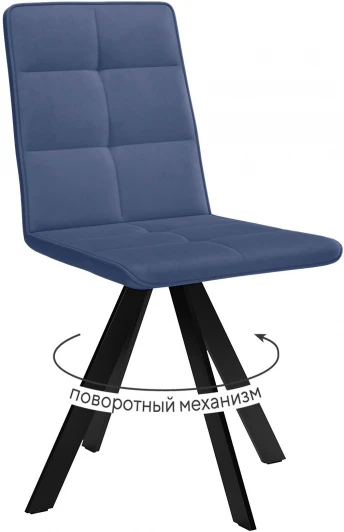 00-00073498 Стул DikLine 230 поворотный B8 BLUE, ножки черные арт.00-00073498