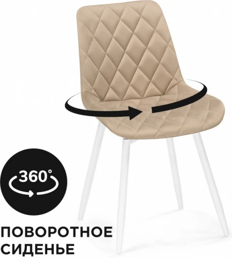 589970 Стул на металлокаркасе Баодин К Б/К крутящийся (Баодин К крутящийся бежевый / белый) Notta арт.589970