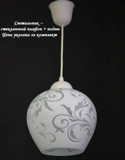 000014919 Подвесной светильник Мелодия Света PS1N 000014919