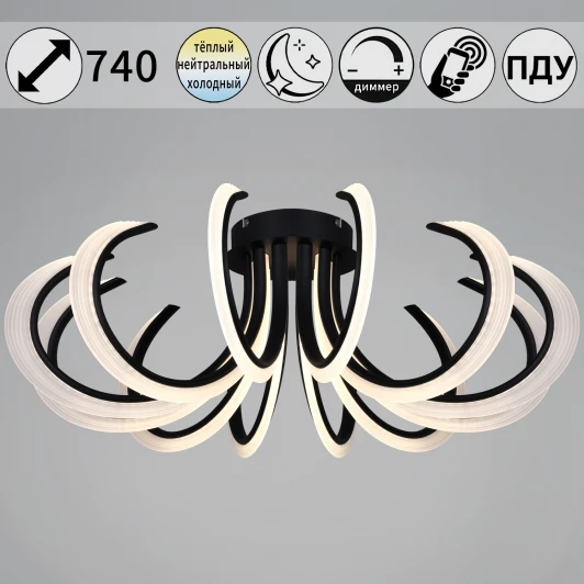 74390-0.3-12L black Потолочная люстра светодиодная с пультом и ночным режимом Reluce 74390-0.3-12L black (Умный дом)