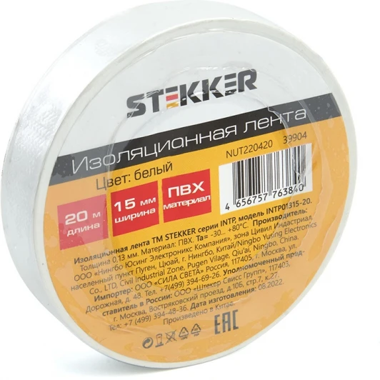 39904 Изолента 013х15мм 20м белая Stekker 39904