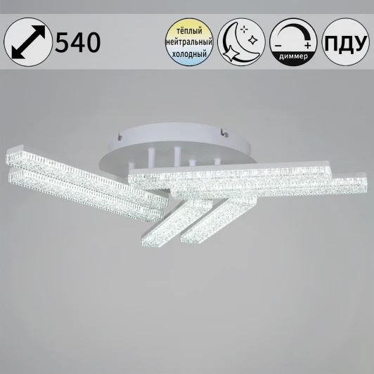 03446-3.3-06C WH Потолочная люстра светодиодная на штанге с пультом регулировкой яркости и цветовой температуры Reluce 03446-3.3-06C WH (220V)