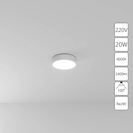 A6620PL-1WH Потолочный светильник круглый светодиодный Arte Lamp Fado A6620PL-1WH (220V, круглые)