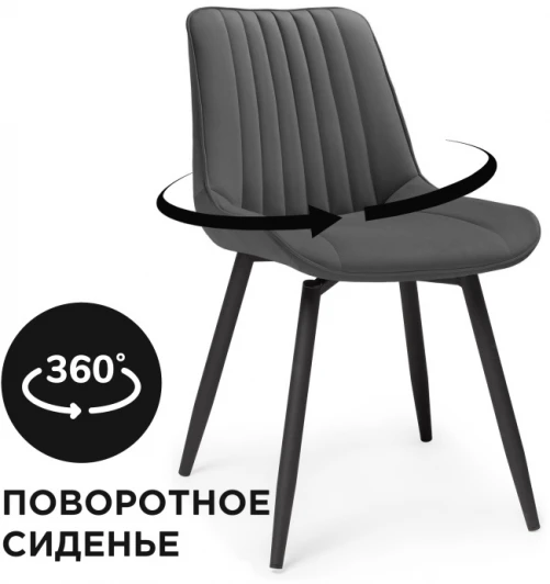 502105 Стул Notta на металлокаркасе Седа К крутящийся темно-серый / черный 502105