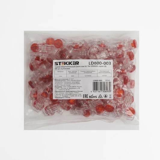 39545 Зажим соединительный Скотч-лок 0,4-0,9мм2 (1,67мм) Stekker 39545