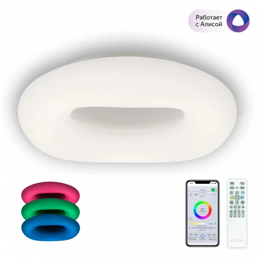 CL732A660G Потолочная люстра RGB Citilux Стратус Смарт CL732A660G (LED, 220V, умный дом - Алиса, Маруся, Сири, кольцо)