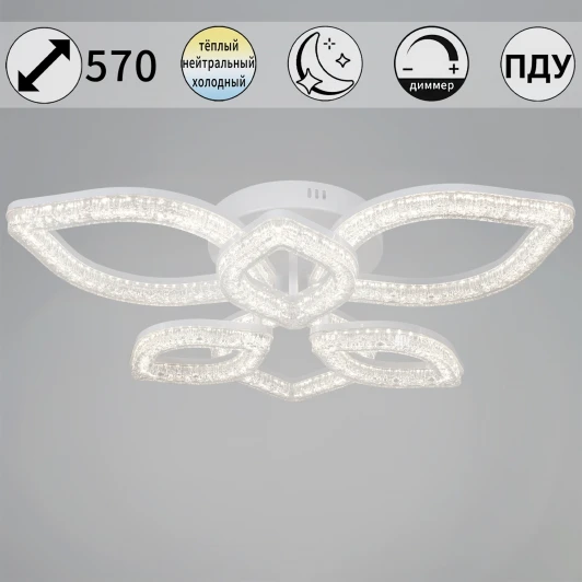 69290-0.3-3+3 WH Потолочная люстра светодиодная на штанге с регулировкой цветовой температуры, яркости и ночным режимом Reluce 69290-0.3-3+3 WH