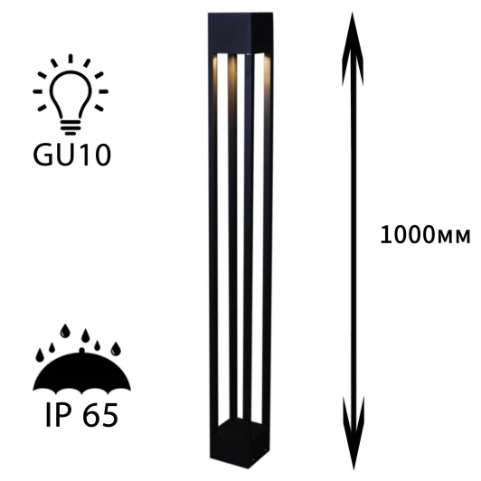 09970-0.7-001KT 1,0M GU10 BK Наземный светильник Reluce 09970-0.7-001KT 1,0M GU10 BK