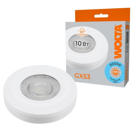 WSTD-GX-10W6KGX53-WL Светодиодная лампа с линзой 10Вт 6500K GX53 белый Wolta WSTD-GX-10W6KGX53-WL