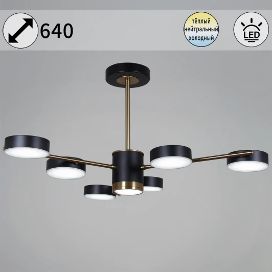 06369-0.3-06 COP+BK Потолочная люстра светодиодная на штанге с регулировкой цветовой температуры Reluce 06369-0.3-06 COP+BK (220V)