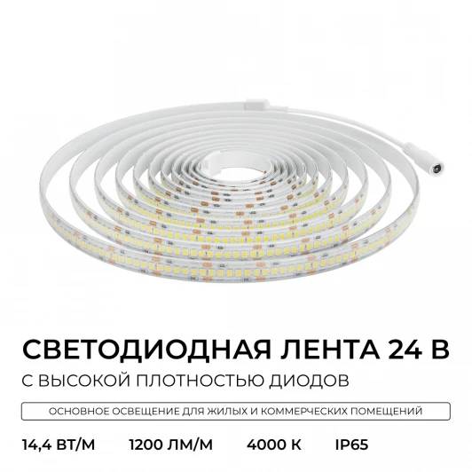 00-504 Светодиодная лента 24В 5м Apeyron 00-504