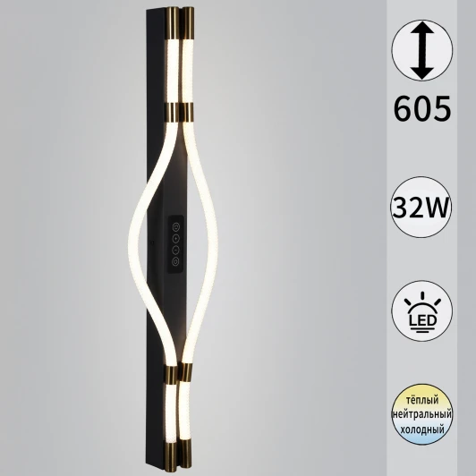 13295-0.2-600 Настенный светильник светодиодный с выключателем с регулировкой цветовой температуры Reluce 13295-0.2-600