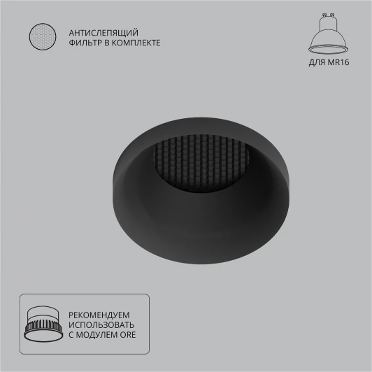 A8094PL-1BK Точечный встраиваемый светильник Arte Lamp Ducre A8094PL-1BK (220V, круглые)