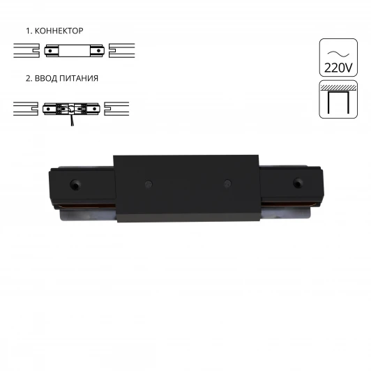 A130306P Коннектор-ввод питания для шинопровода Arte Lamp Track Accessories A130306P (220V)