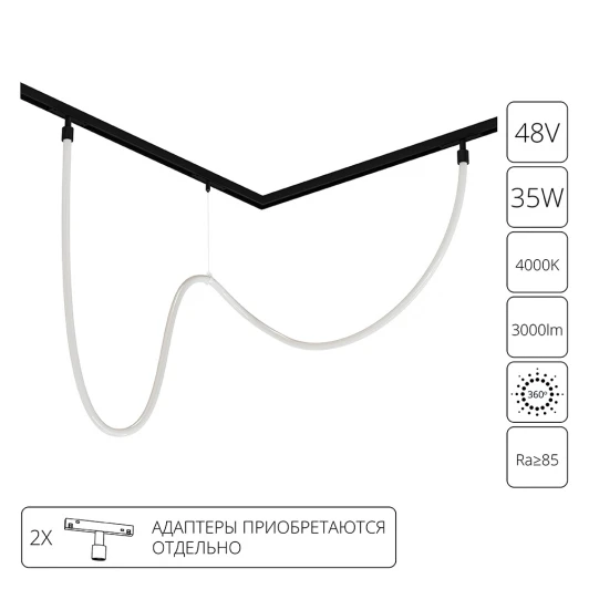 A4910PL-1BK Магнитный трековый светильник с гибким неоном 48V Arte Lamp Loop A4910PL-1BK (LED)