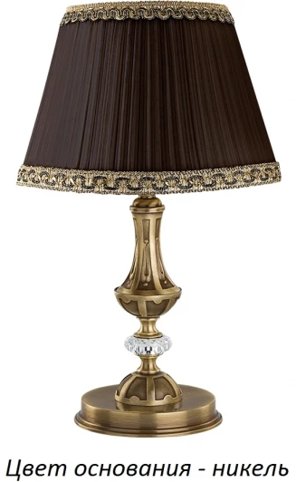 LUG-LN-1(N/A) Интерьерная настольная лампа Kutek Lugano LUG-LN-1(N/A)