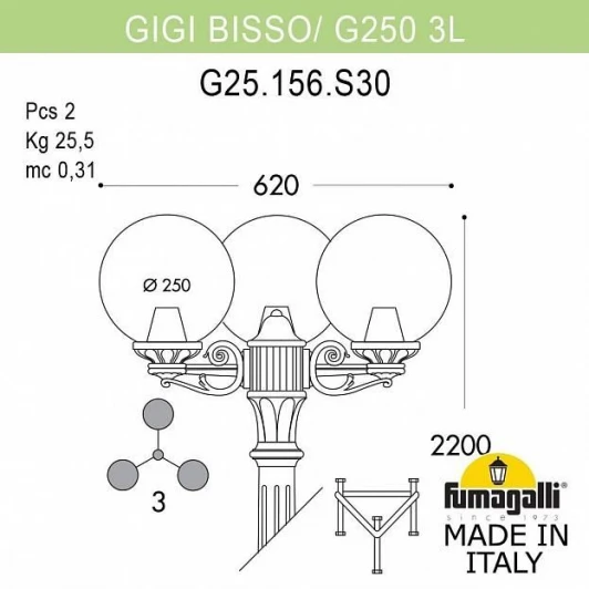 G25.156.S30.VZE27 Наземный фонарь Fumagalli Globe 250 G25.156.S30.VZE27
