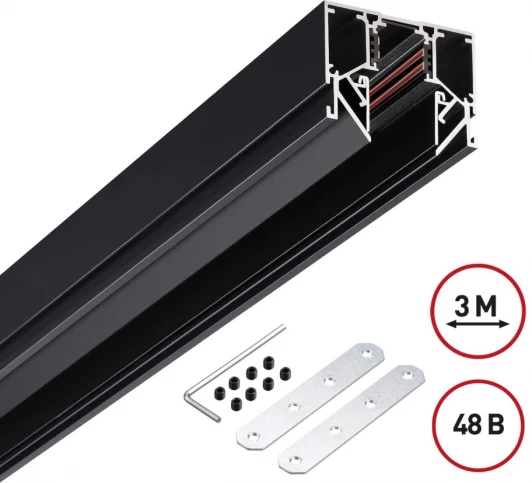135244 Низковольтный шинопровод для монтажа в натяжной потолок 3м Novotech Flum 135244 SHINO 48V