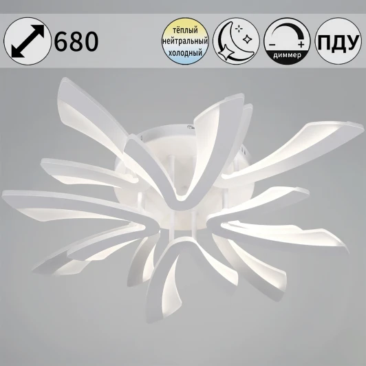 59090-0.3-4+4 WH Потолочная люстра светодиодная на штанге с пультом с регулировкой цветовой температуры, яркости и с ночным режимом Reluce 59090-0.3-4+4 WH