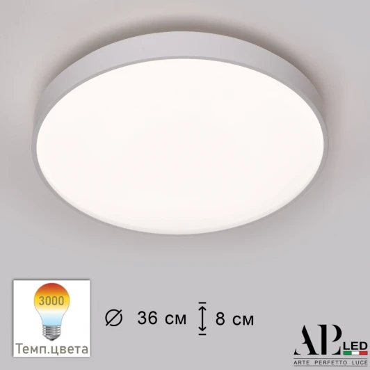 3315.XM302-1-374/24W/3K White TD Потолочный светильник светодиодный APL LED Toscana 3315.XM302-1-374/24W/3K White TD