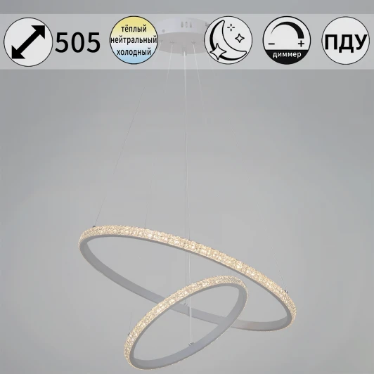 06315-3.9-02 WH Подвесной светильник светодиодный с пультом Reluce 06315-3.9-02 WH (ночной режим, 220V, на тросе)