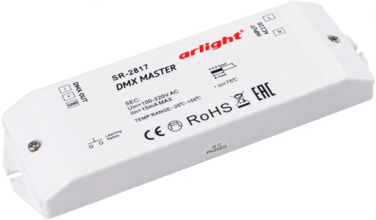 017614 Контроллер DMX SR-2817 (220V, 8 зон) (IP20 Пластик) 017614 Arlight
